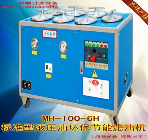 MH 100 4H自动精密净油机 电力工程中的高效净化利器